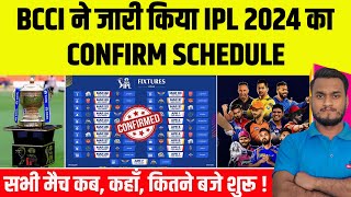 TATA IPL 2024 : BCCI Announced Confirm Schedule | IPL 2024 All Matches, Date, Time, Venue & Fixtures