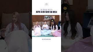 설 콘텐츠 찍다가 호적 수정 당한 썰 푼다 🫢 #퍼플키스 #PURPLE_KISS