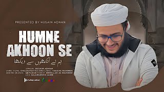 সাড়া জাগানো উর্দু গজল _ Hamne Akhon Se Dekha Nehi _ Husain Adnan Kalarab _ New Islamic Song 2023