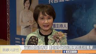 資深主播沈春華 數位時代找回簡單生活有法子