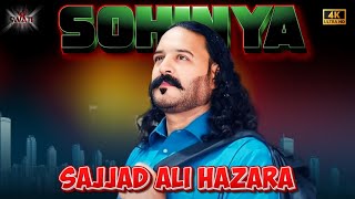 Sohinya | Hindko latest Mahiye By Sajjad Ali Hazara