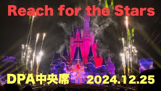 Reach for the Stars  DPA中央席 大迫力!!東京ディズニーランド プロジェクションマッピング