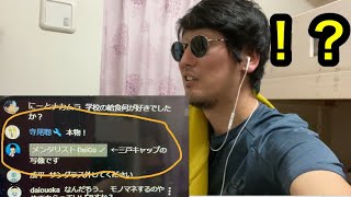 【ひろゆき】偽物？のメンタリストDaiGoが突如コメントしてきて焦る回。水分をとりながら。意識高い無能ほど厄介？ドッキリ