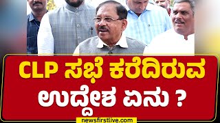 G Parameshwara : Tirupatiಯಲ್ಲಿ ನಡೆದ ದುರಂತಕ್ಕೆ ವಿಷಾದ ವ್ಯಕ್ತಪಡಿಸಿದ ಗೃಹ ಸಚಿವ |@newsfirstkannada