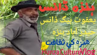 Hunza Dance By Yaqoot Baig Marhoom | Haiderabad Hunza | Hunza Culture