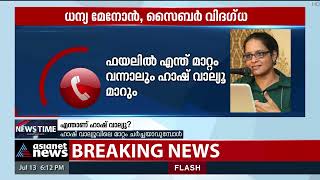 എന്താണ് ​ഹാഷ് വാല്യൂ; എങ്ങനെ നിർണായകമാകുന്നു? | What Is Hash Value?