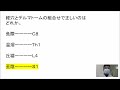 第27回鍼灸国家試験113問目経絡経穴概論