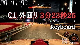 【3分23秒25】C1外回りEA版最速車両 ユウウツな天使 RX-8 | 首都高バトル TokyoExtremeRacer ※Keyboard