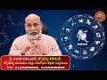 శుక్ర కేతు యోగం simha rasi phalalu 2023 leo horoscope nanaji patnaik videos