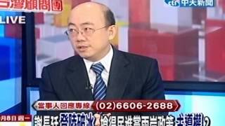 台灣顧問團20121008(2/4)》非關政治？謝長廷登陸行程見高幹談憲