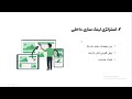 time on site افزایش زمان ماندگاری کاربر در سایت