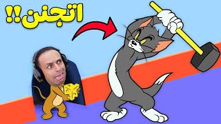 توم وجيري انتش واجري لعبة roblox !! 🐀🧀