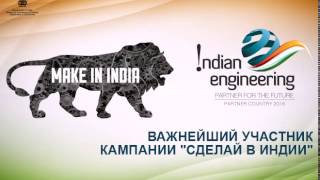 India Partner country at INNOPROM 2016