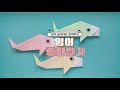 밤비놀이터 물고기 잉어 쉬운 종이접기 origami carp