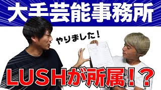 YouTuberオーディションに合格しました【テアトルアカデミー】