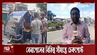 চামড়া পাচার রোধে বিজিবির সতর্কতা | News | Ekattor TV