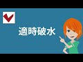 破水した時に起こりうる危険とは？破水したらどうする？分娩期看護ー国試にも出る！