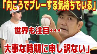 巨人　菅野智之がＭＬＢ挑戦を表明「向こうでプレーする気持ちでいる」一方で「大事な時期に申し訳ない」