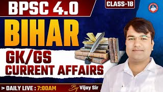 BPSC TRE 4.0/BPSC Special GK GS | CLASS-18 | Bihar Special GK GS | BIHAR SPECIAL By VIJAY SIR