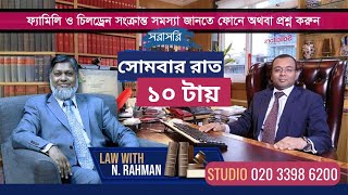 🔴 Law with N Rahman | Mon 24 Feb 2025 | UK | Solicitor Taj Uddin Shah \u0026 Nashit Rahman | TV3 Bangla