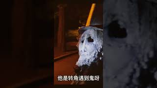 你转角遇到爱了吗？