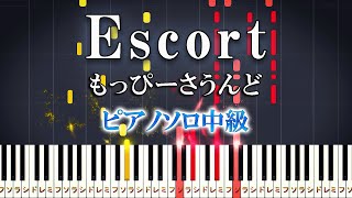 【ピアノ】Escort/もっぴーさうんど（ピアノソロ中級）【ピアノアレンジ楽譜】MoppySound