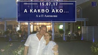 Мотивация! А какво ако...