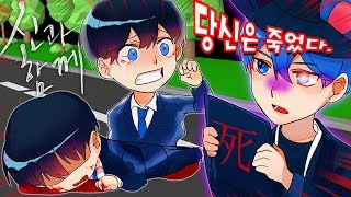 *신과함께* ☠️잉여맨은 죽었다!? 저승사자가 찾아왔다.. (잉여맨 가족상황극 마인크래프트)