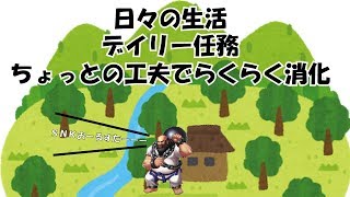 【SNKオールスター】デイリー任務を効率よく簡単作業にしようぜ！【寿司屋ch】