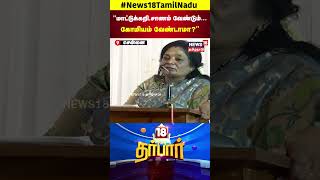 மாட்டுக்கோமியம் விவகாரம்: நல்லதை தமிழகம் எடுத்துக்கொள்ள வேண்டும் - தமிழிசை பேச்சு | Tamilisai | N18S