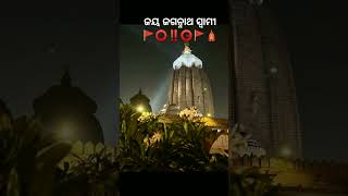 କଳା ଦେହେ ତୋର କଳା କେ ବୋଳିଲା କାଳିଆ ତୋ ନାମ କିଏସେ ଦେଲା ⭕‼️⭕🪔🤱🚩🛕💅🙏🏼🙏🏼🦚🤱🏼🤱🏼🤱🏼