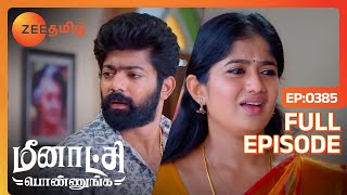 ohh அப்போ எனக்கு நீ Divorce குடுப்பியா | Meenakshi Ponnunga | Full Ep 385 | Zee Tamil |17 Oct 23