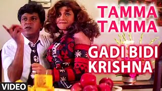 Tamma Tamma Video Song | Gadi Bidi Krishna | Dr. Rajkumar | Hamsalekha