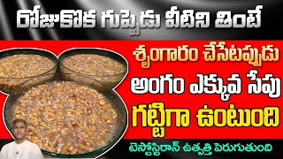 Foods to Increase Men Power | Improves Progesterone Hormones | Andropause |Dr.Manthena's Health Tips