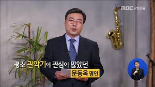 [TV 특강]  '우리 음악의 세계화를 꿈꾸며'(607회 full)