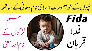 Larko ke new islamic names with meaning in urdu hindi | Muslim baby boy names | Gujjar Point