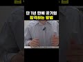 취업준비 기간 줄이는 방법 취준