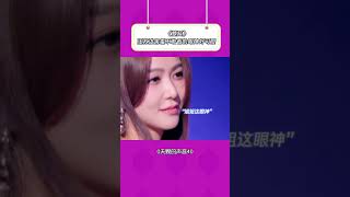 #汪苏泷 这害羞不敢看的样子好可爱啊！#天赐的声音第4季  #音乐 #汪苏泷 #薛凯琪  #抖音 #推薦   #翻唱  #音樂 #抖音 #shorts