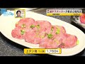 【Ｊ１昇格を決めたアルビ】選手やサポーターが集う焼き肉店にぎわう　残り２試合　Ｊ２優勝へ期待　《新潟》