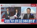 속보 국정원