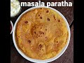 masala paratha recipe मसाला पराठा कैसे बनायें spicy paratha how to make masala parantha