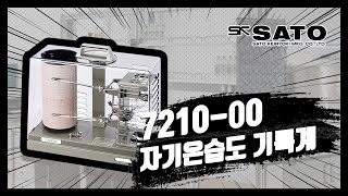 [SATO] 자기온습도 기록계 7210-00 사용법 및 주의사항