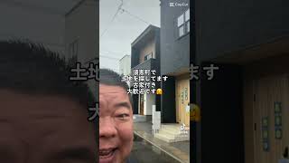 福岡県須恵町で土地を探しています🏠