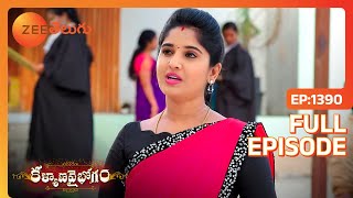 Kalyana Vaibhogam - కల్యాణ వైభోగం - Telugu Serial - EP - 1390 - Meghana Lokesh - Zee Telugu