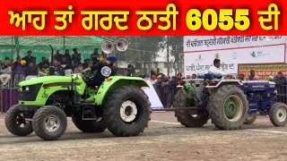 Farmtrac 6055 vs Preet Tractor Tochan Tournament 2022 by Navjot Verma