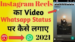 How To Share Instagram Reels Video In WhatsApp Status | Reels Video Ko WhatsApp Status Kaise Banaye