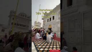 Tarn Taran sahib Punjab #shorts #punjab #tarntaran #gurudwara #sikh #gurbani #shabad