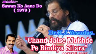 chand jaise mukhde pe bindiya sitara / cover song