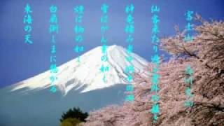 吟詠「富士山」