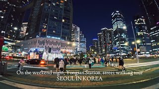 4K On the weekend night, Yongsan Station, street walking tour / Seoul in Korea / 주말밤 용산거리 용단리길 워킹투어